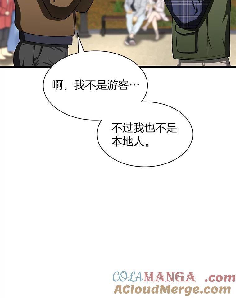 《AI神医的诞生》44.“度假” 第97页