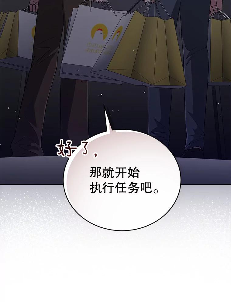 《今生成为全能爱豆》43.骚扰 第44页