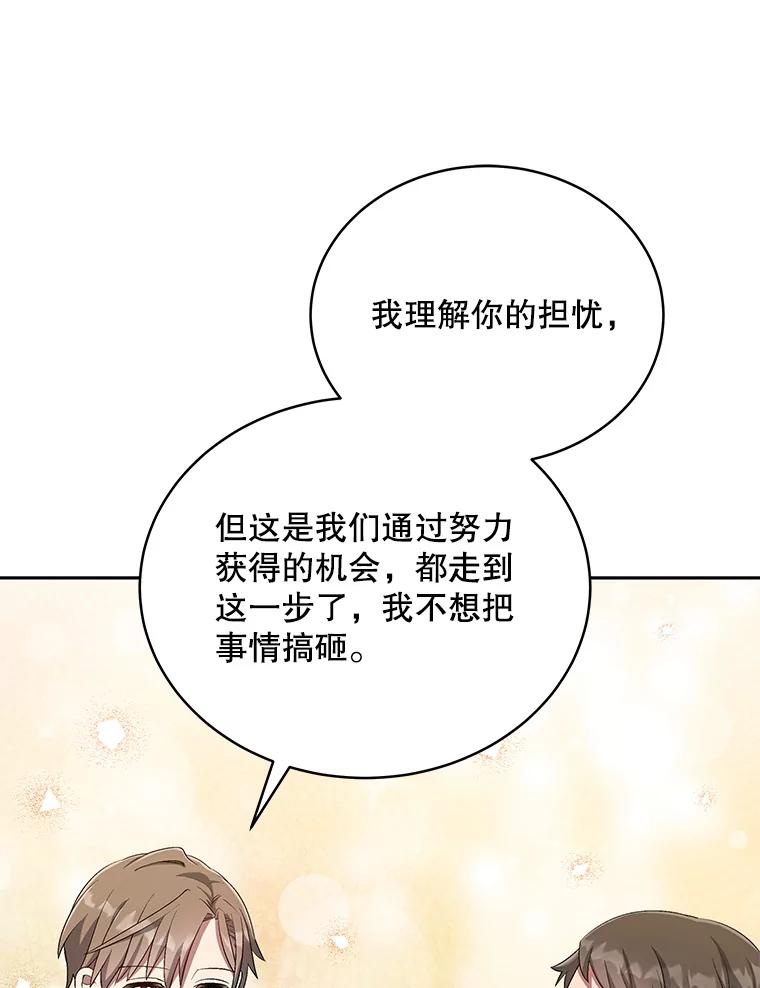 《今生成为全能爱豆》43.骚扰 第20页