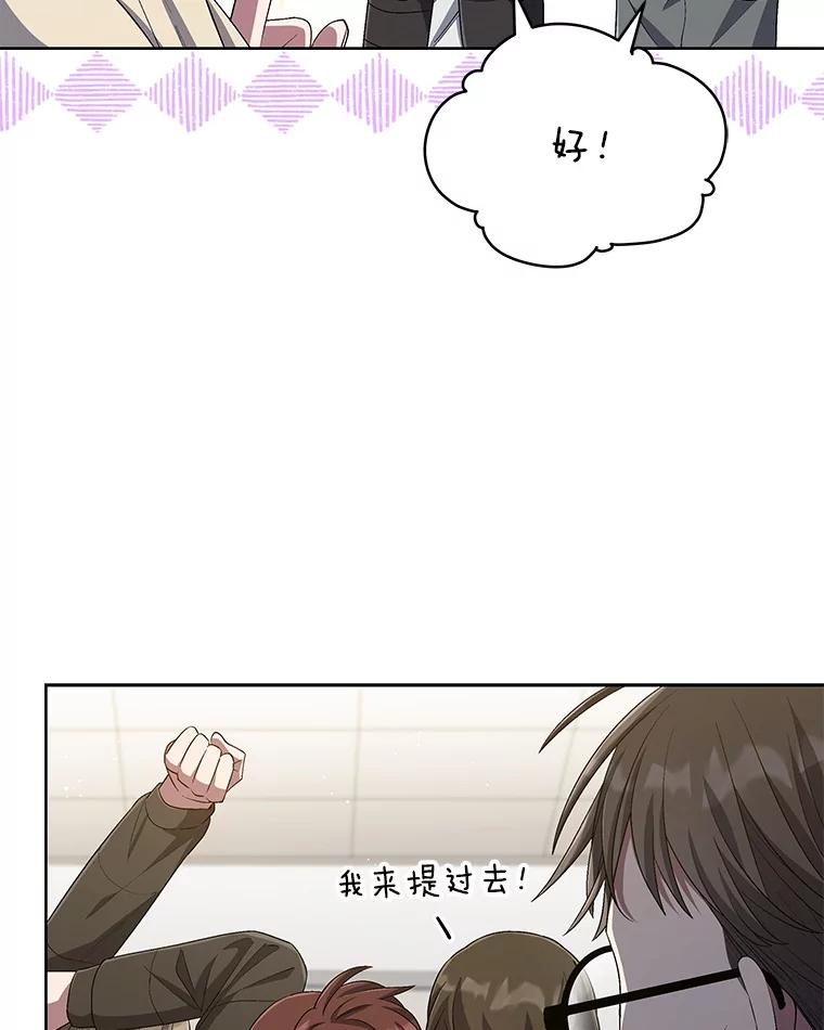 《今生成为全能爱豆》43.骚扰 第51页