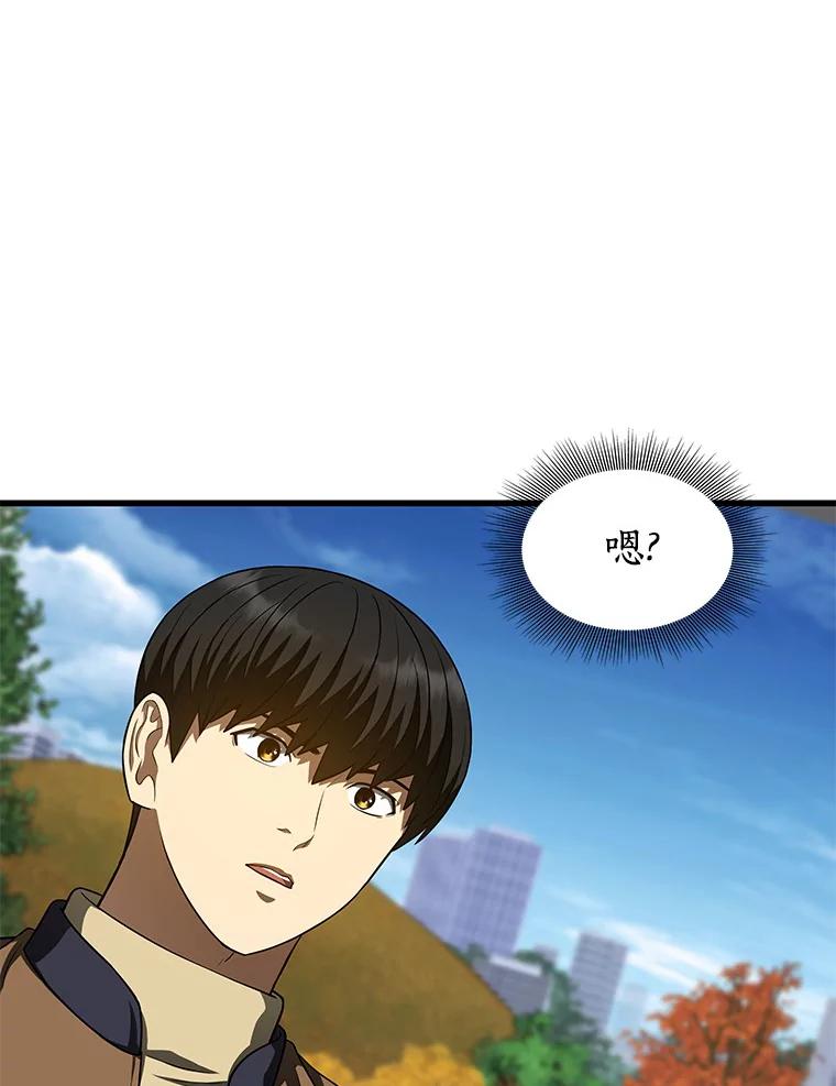 《AI神医的诞生》44.“度假” 第112页