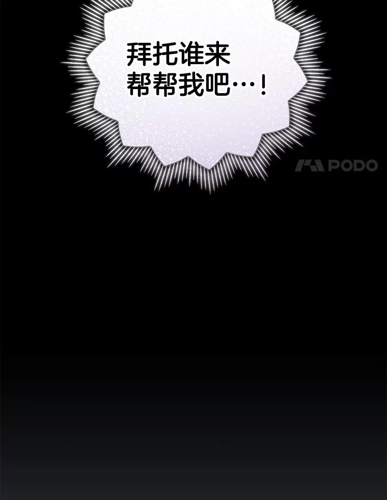 《今生成为全能爱豆》43.骚扰 第99页