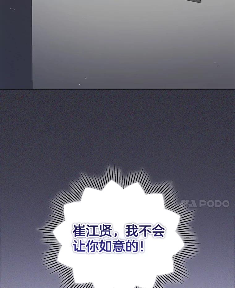《今生成为全能爱豆》43.骚扰 第68页