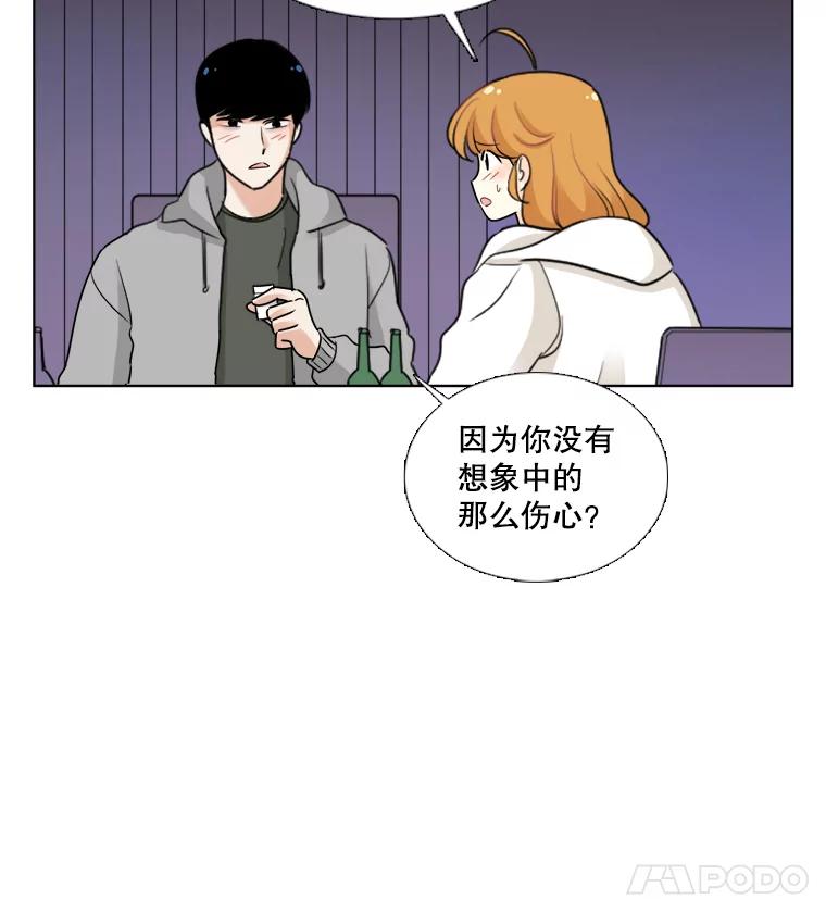 《甜咸男女》44.秘密 第75页