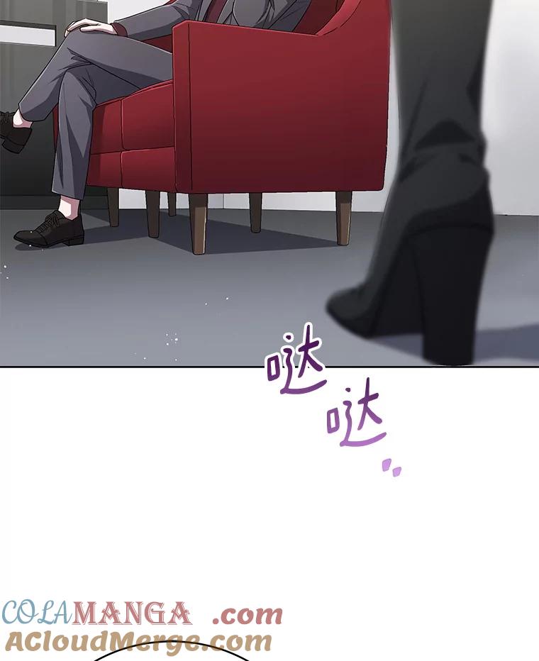 《今生成为全能爱豆》43.骚扰 第73页