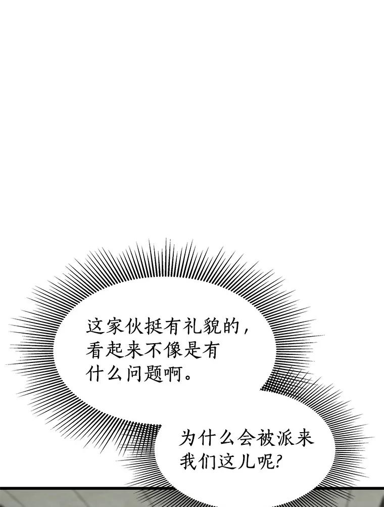 《AI神医的诞生》44.“度假” 第62页