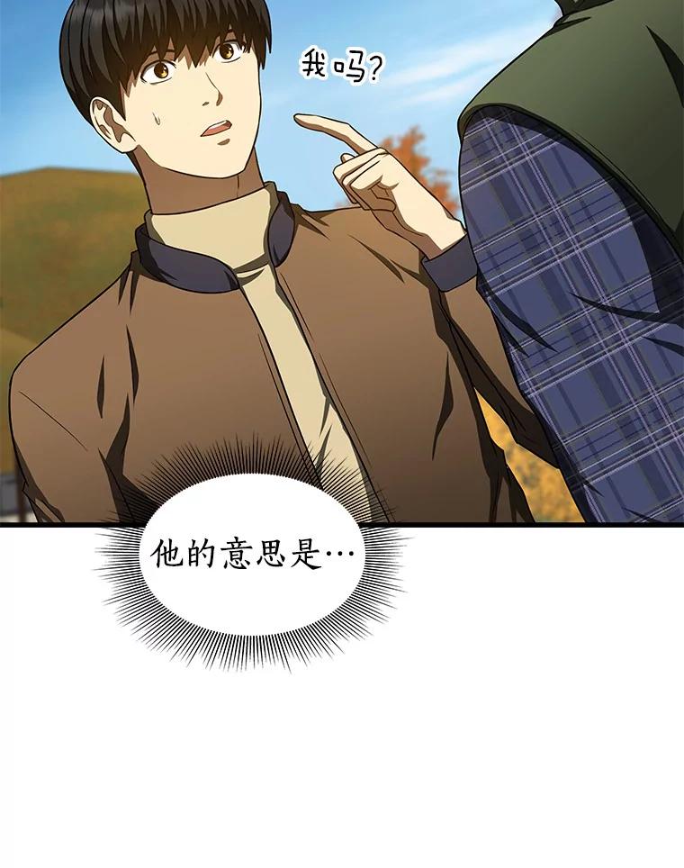 《AI神医的诞生》44.“度假” 第104页