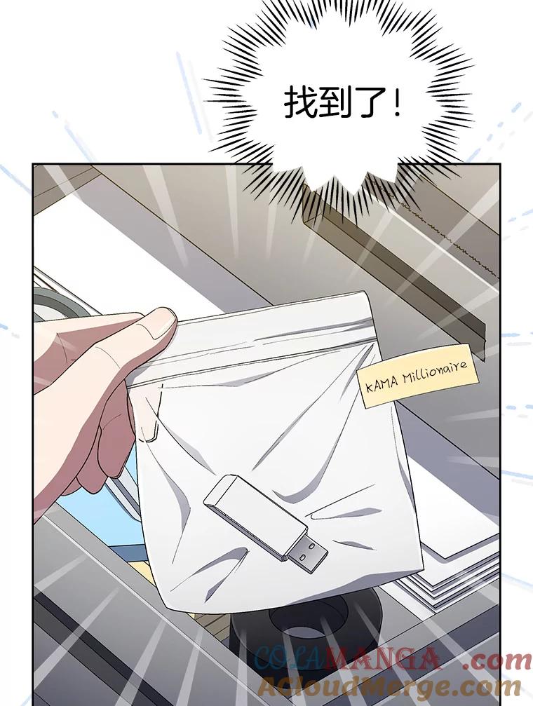 《今生成为全能爱豆》43.骚扰 第61页