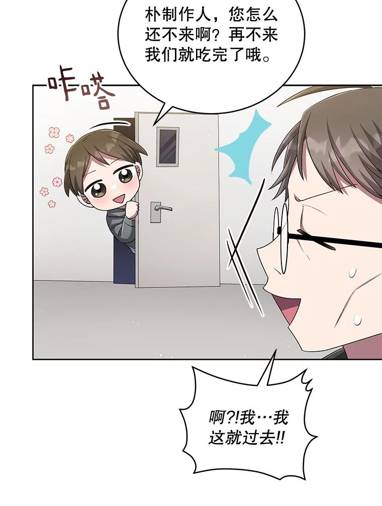 《今生成为全能爱豆》43.骚扰 第66页