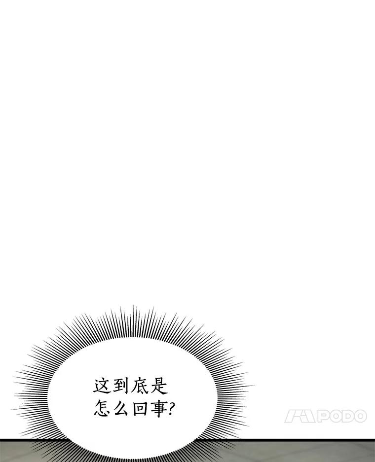 《AI神医的诞生》44.“度假” 第7页