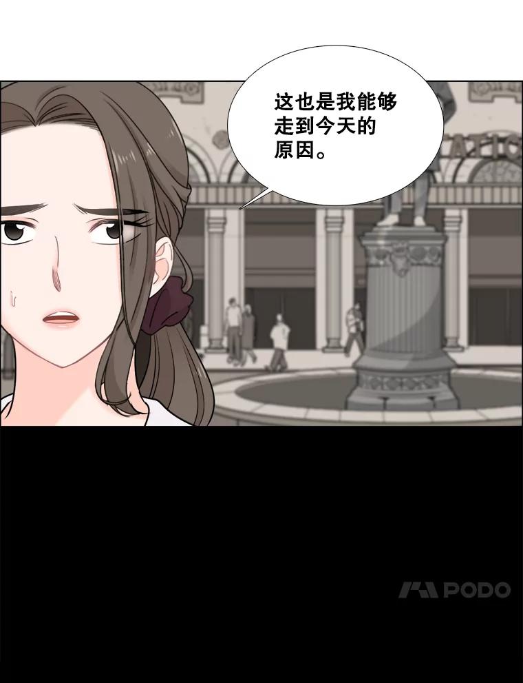 《甜咸男女》44.秘密 第18页