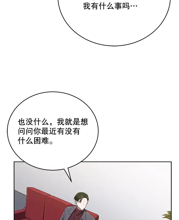《今生成为全能爱豆》43.骚扰 第76页