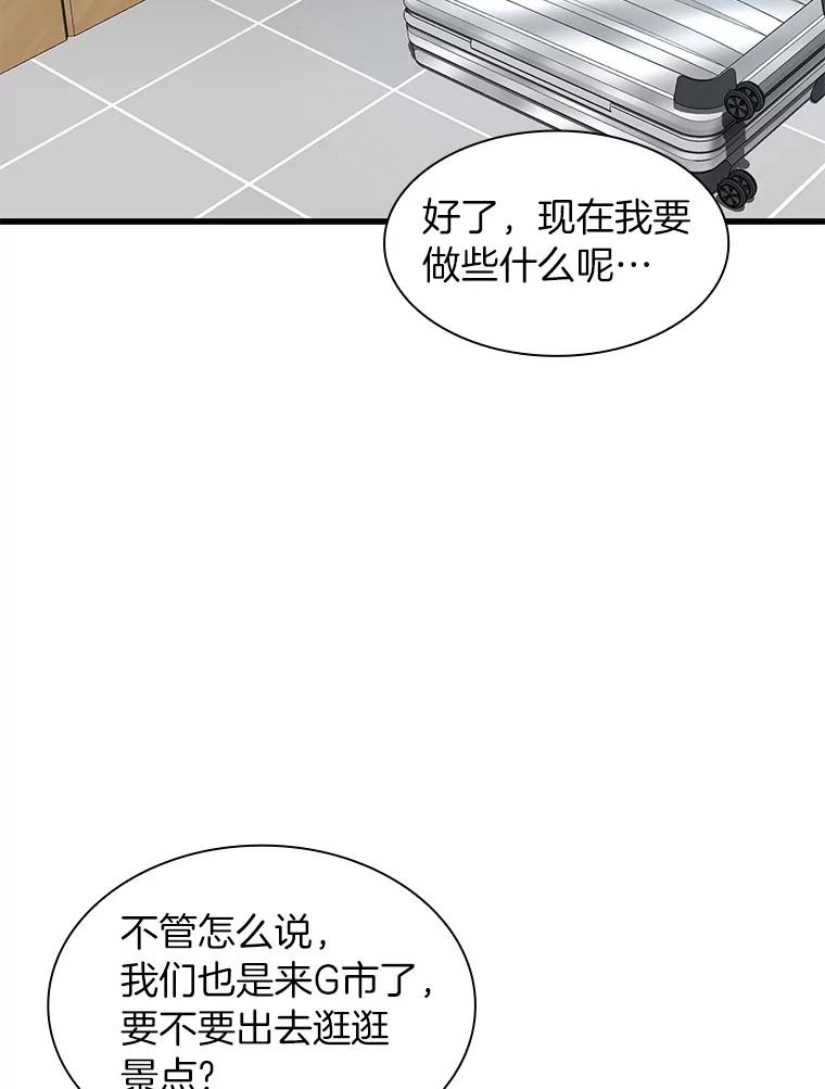 《AI神医的诞生》44.“度假” 第66页