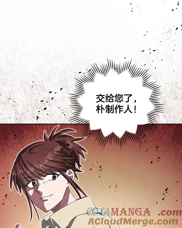 《今生成为全能爱豆》43.骚扰 第53页