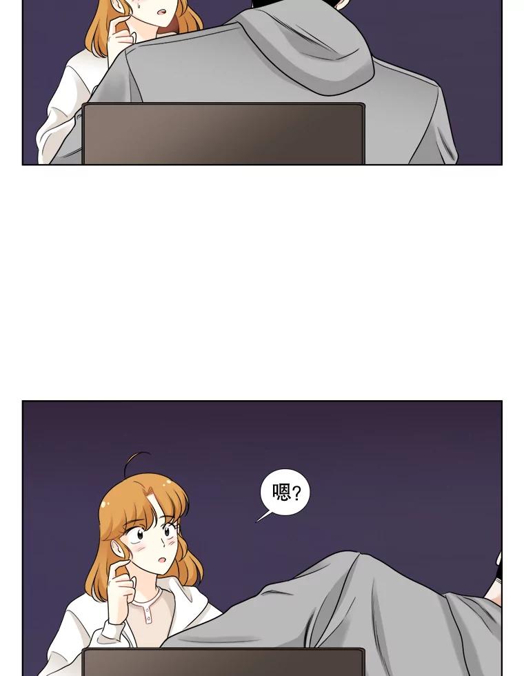 《甜咸男女》44.秘密 第77页