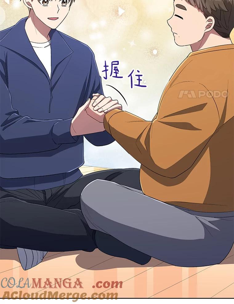 《今生成为全能爱豆》43.骚扰 第21页