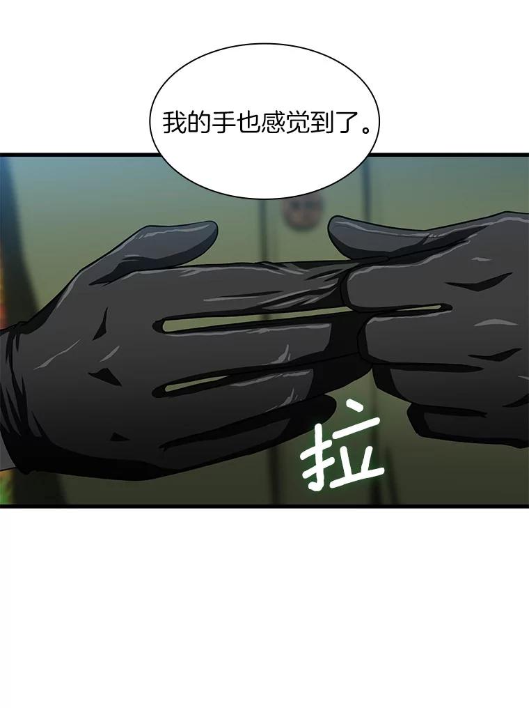 《AI神医的诞生》44.“度假” 第119页