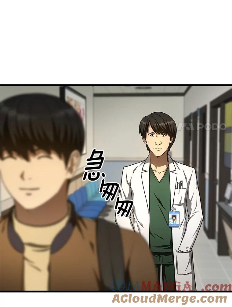《AI神医的诞生》44.“度假” 第61页