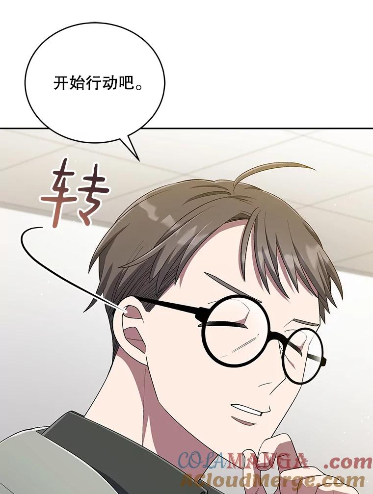 《今生成为全能爱豆》43.骚扰 第57页