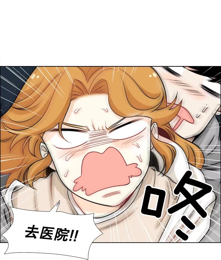 《甜咸男女》44.秘密 第86页