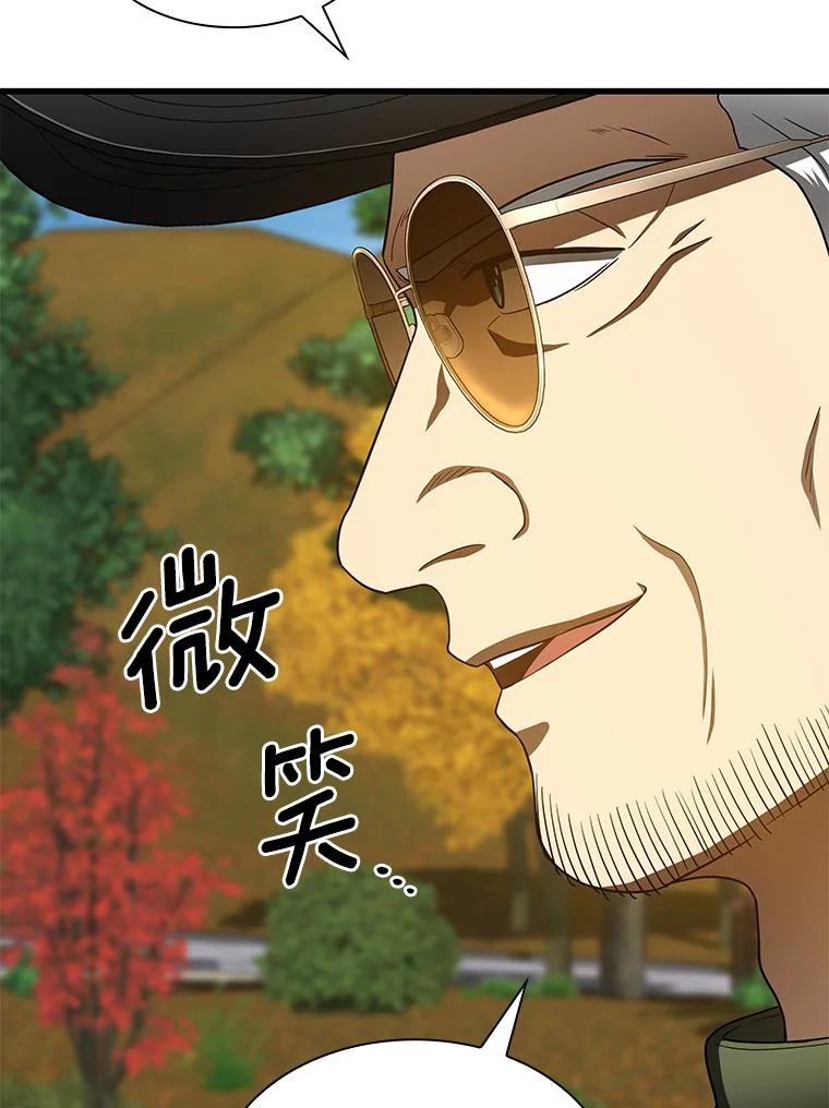 《AI神医的诞生》44.“度假” 第116页