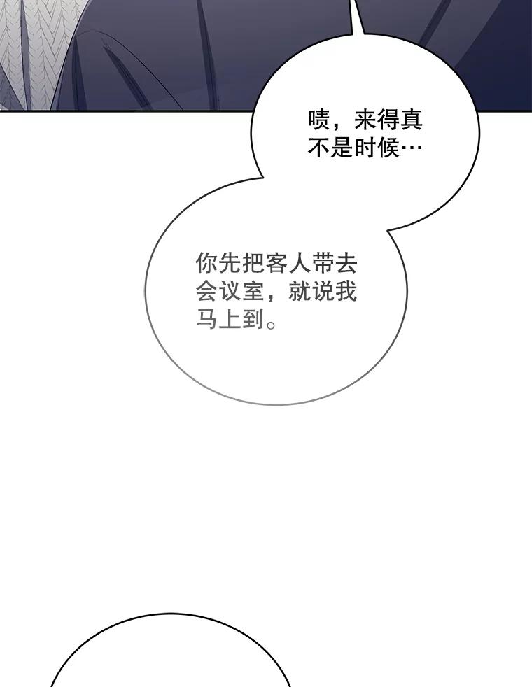 《今生成为全能爱豆》43.骚扰 第94页
