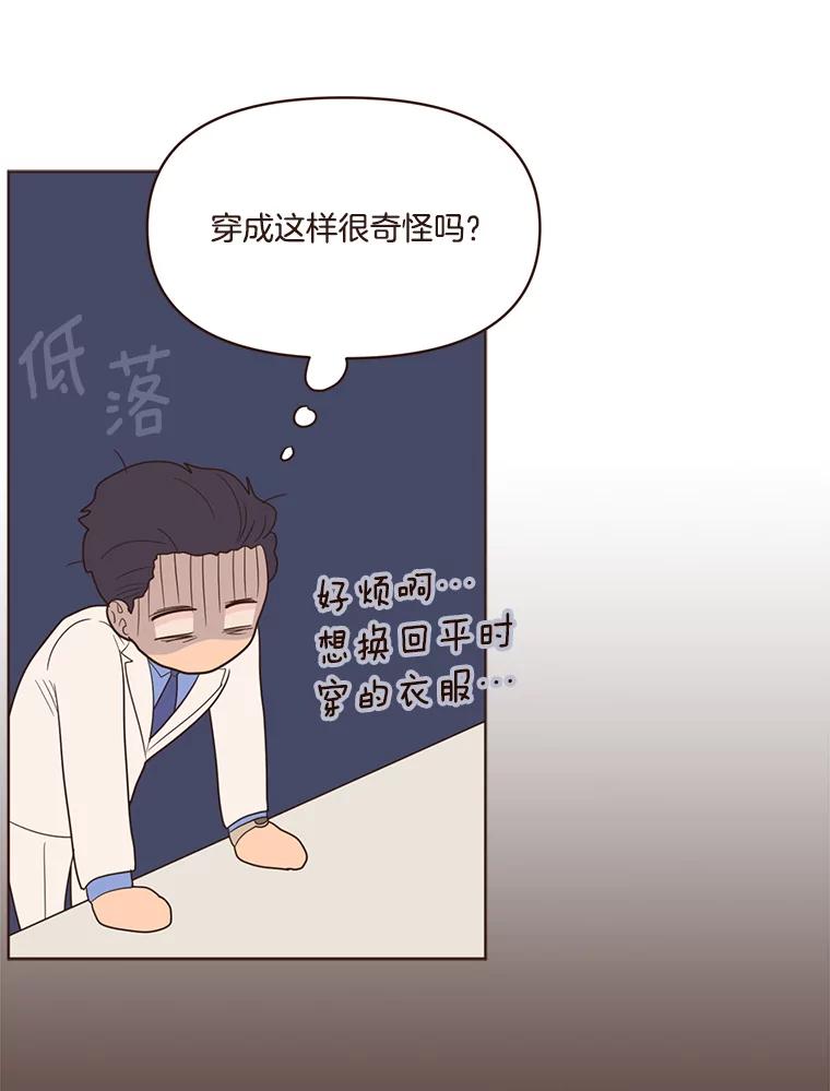 《财阀访谈》43.敷衍的生日派对 第5页