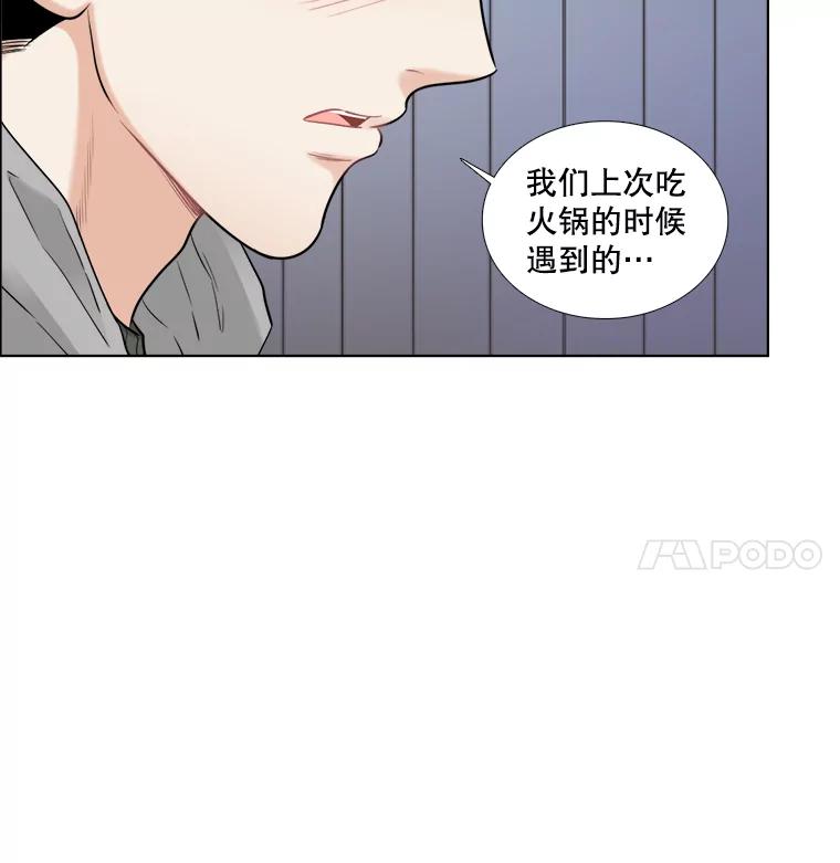 《甜咸男女》44.秘密 第63页