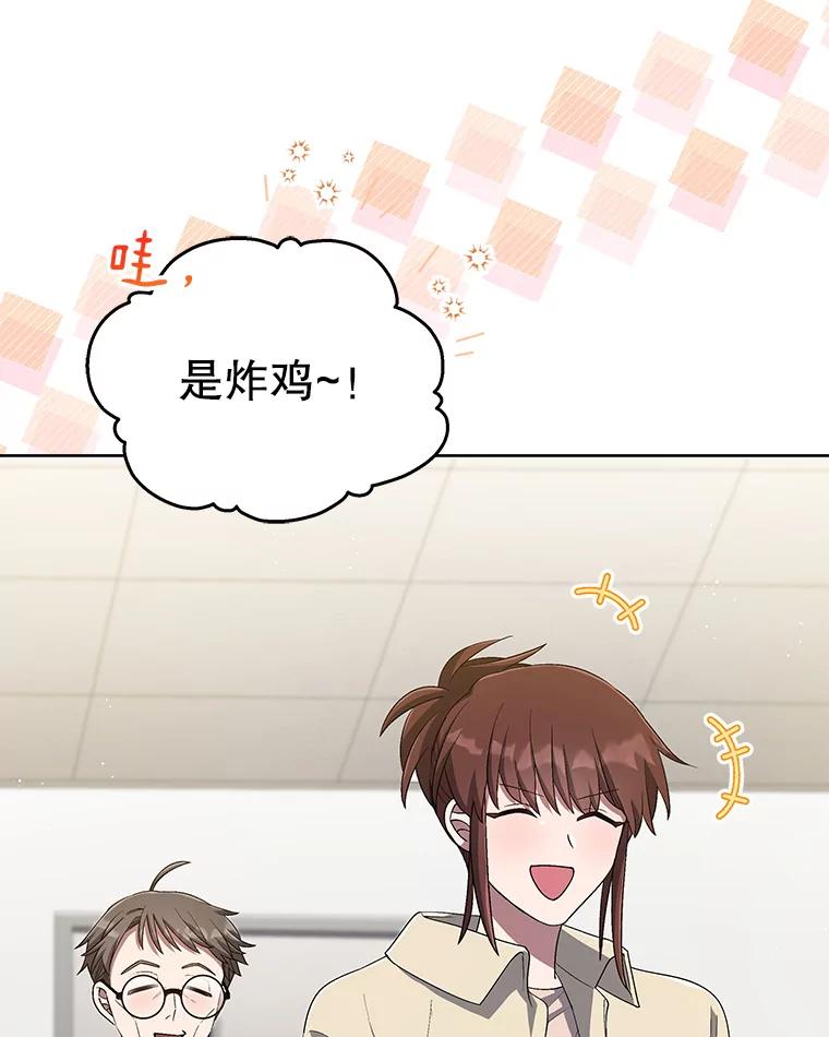 《今生成为全能爱豆》43.骚扰 第47页