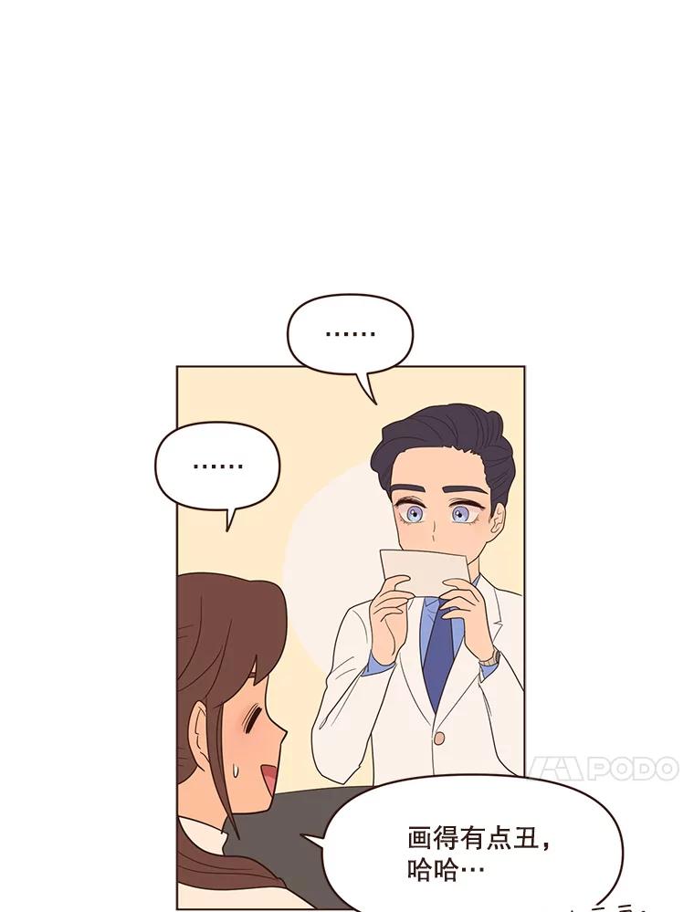 《财阀访谈》43.敷衍的生日派对 第30页
