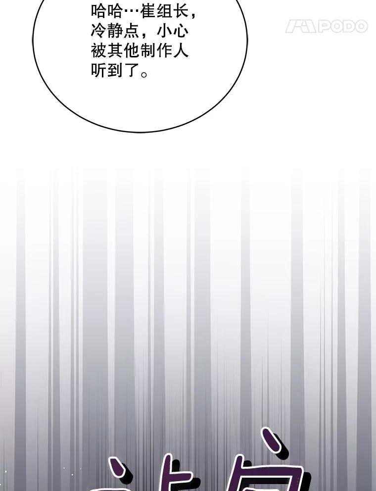 《今生成为全能爱豆》43.骚扰 第42页