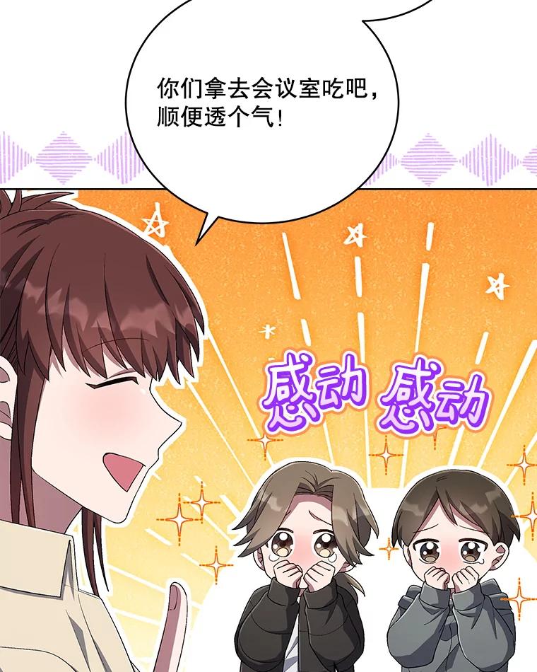 《今生成为全能爱豆》43.骚扰 第50页