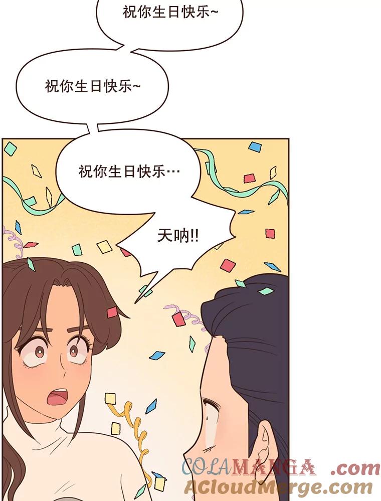 《财阀访谈》43.敷衍的生日派对 第13页