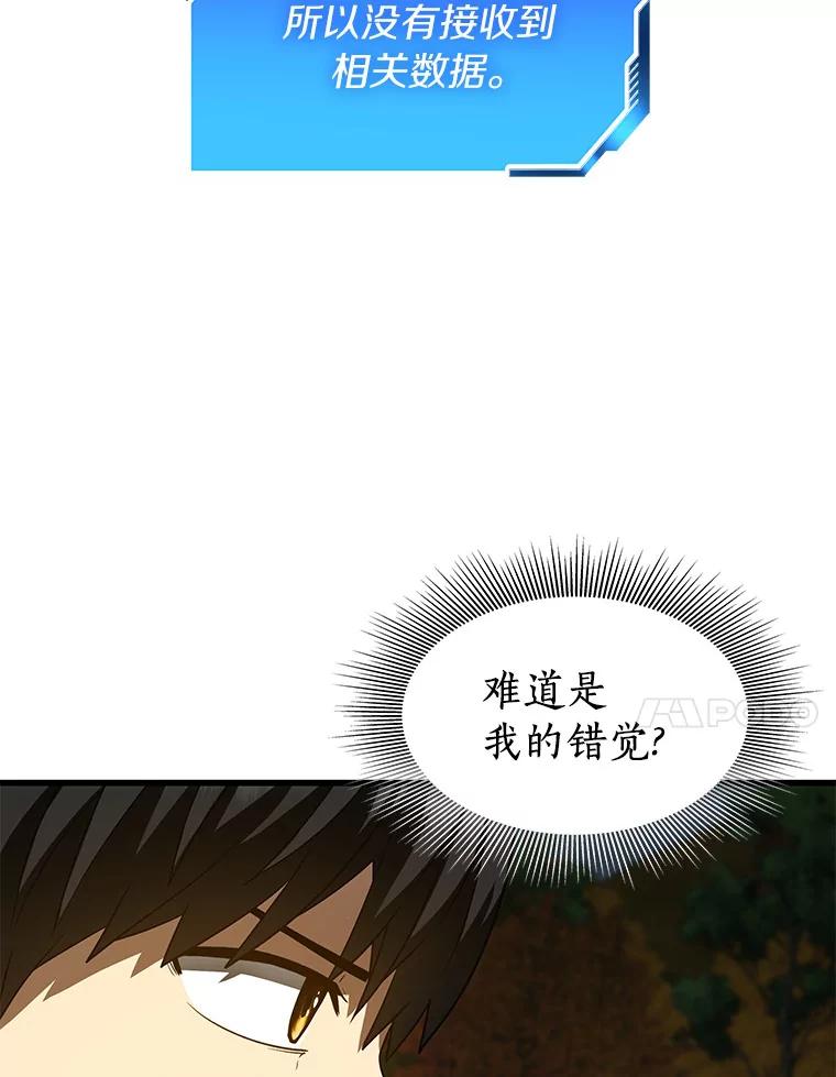 《AI神医的诞生》44.“度假” 第91页