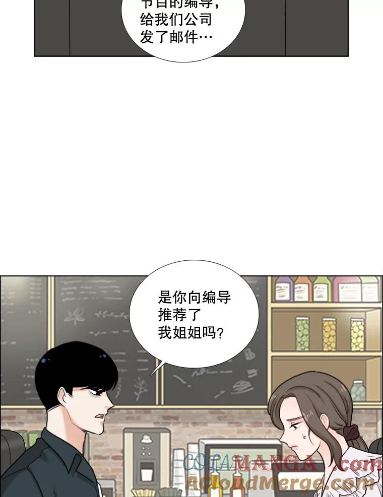 《甜咸男女》44.秘密 第10页