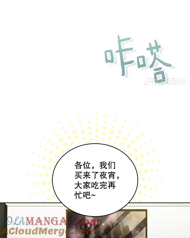 《今生成为全能爱豆》43.骚扰 第45页