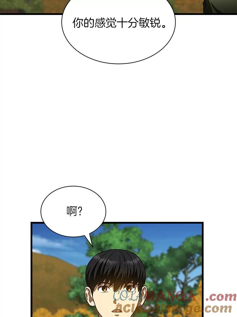 《AI神医的诞生》44.“度假” 第117页