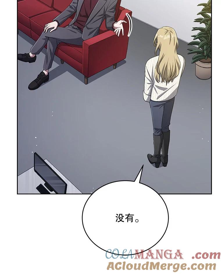 《今生成为全能爱豆》43.骚扰 第77页