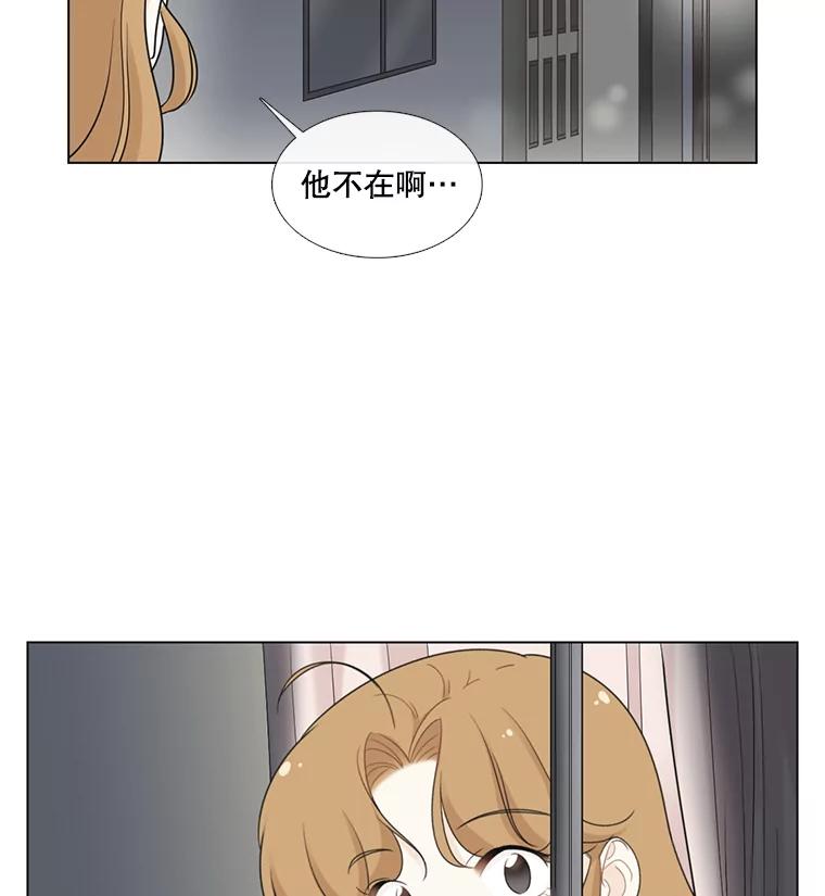 《甜咸男女》44.秘密 第47页