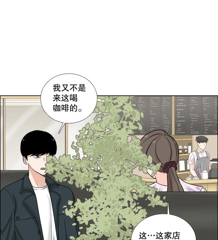《甜咸男女》44.秘密 第6页