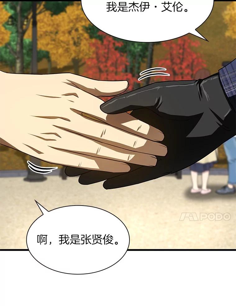 《AI神医的诞生》44.“度假” 第111页