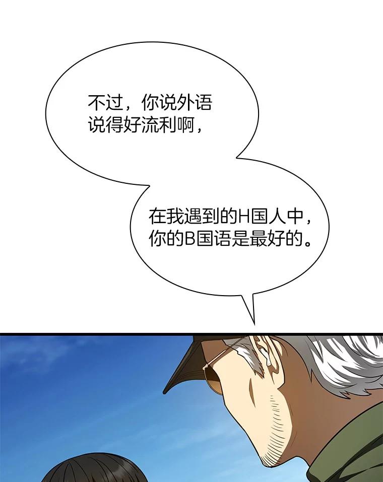 《AI神医的诞生》44.“度假” 第103页