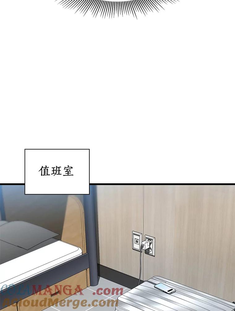 《AI神医的诞生》44.“度假” 第65页