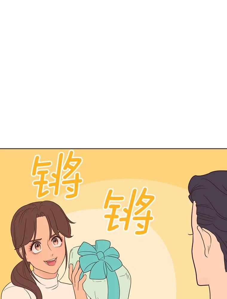 《财阀访谈》43.敷衍的生日派对 第20页