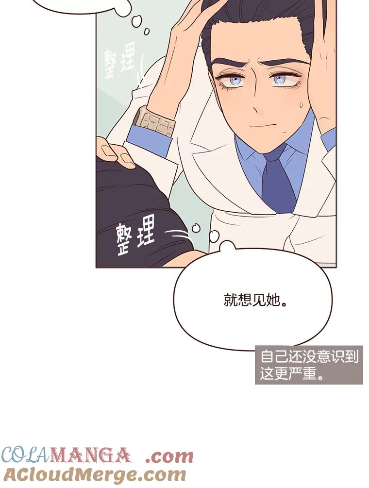 《财阀访谈》43.敷衍的生日派对 第10页
