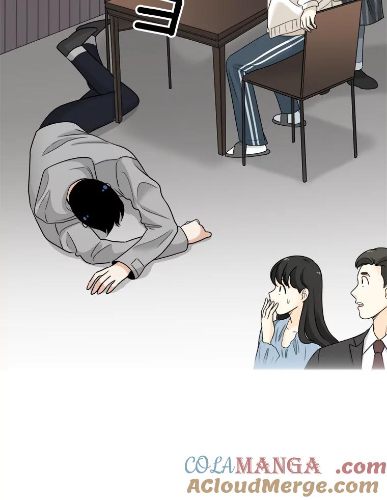 《甜咸男女》44.秘密 第79页