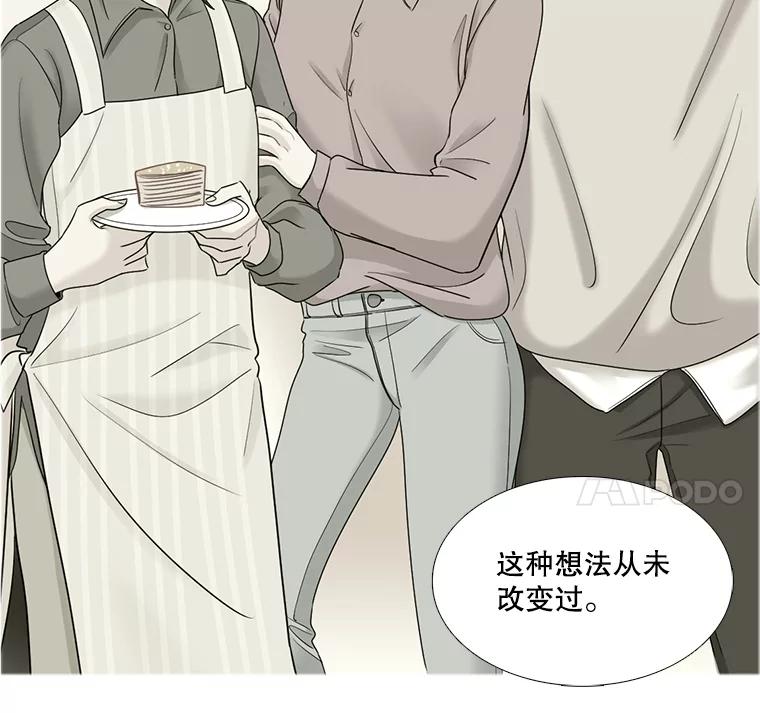 《甜咸男女》44.秘密 第26页