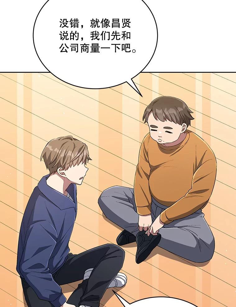 《今生成为全能爱豆》43.骚扰 第16页