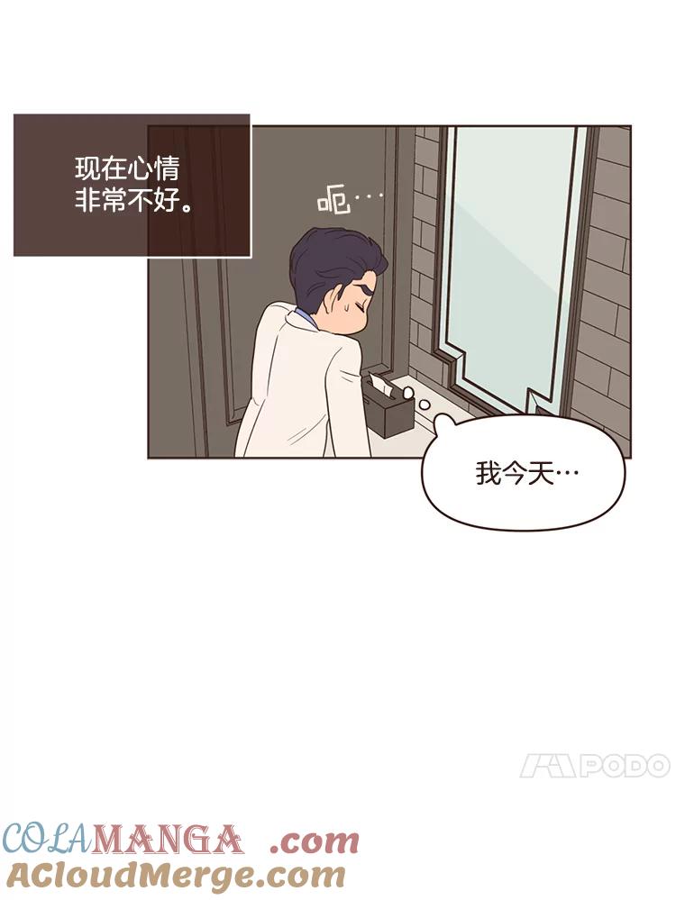 《财阀访谈》43.敷衍的生日派对 第4页