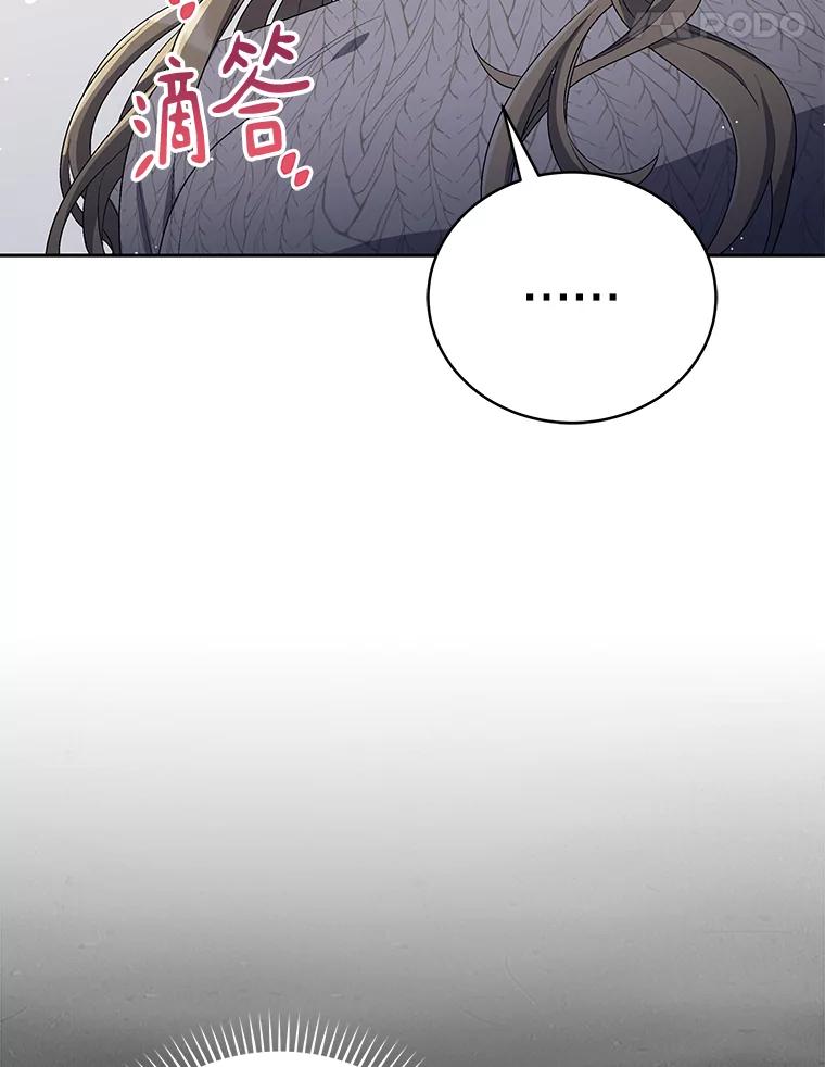 《今生成为全能爱豆》43.骚扰 第96页
